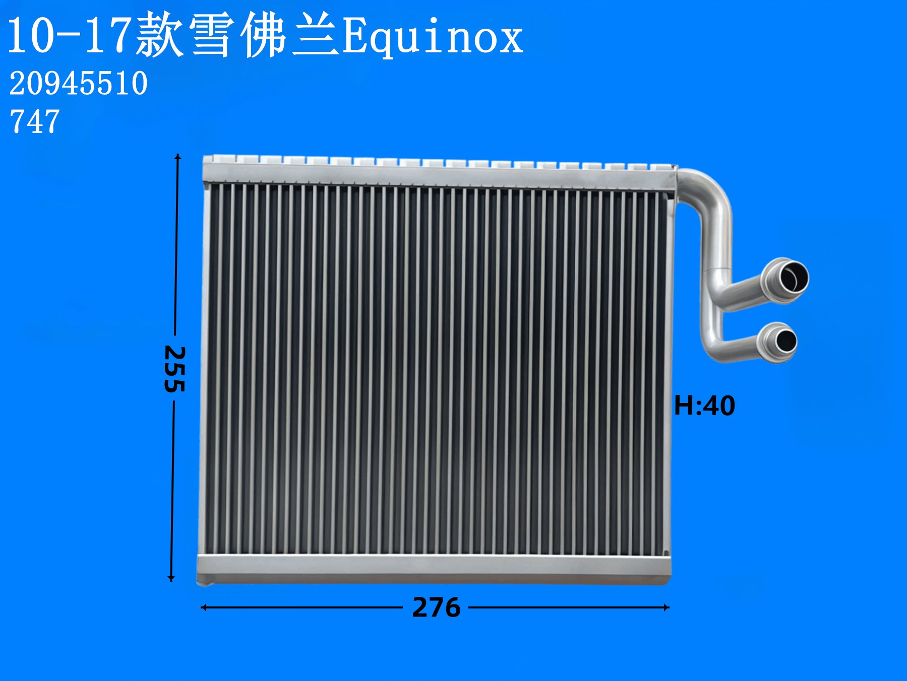 10-17款雪佛兰Equinox