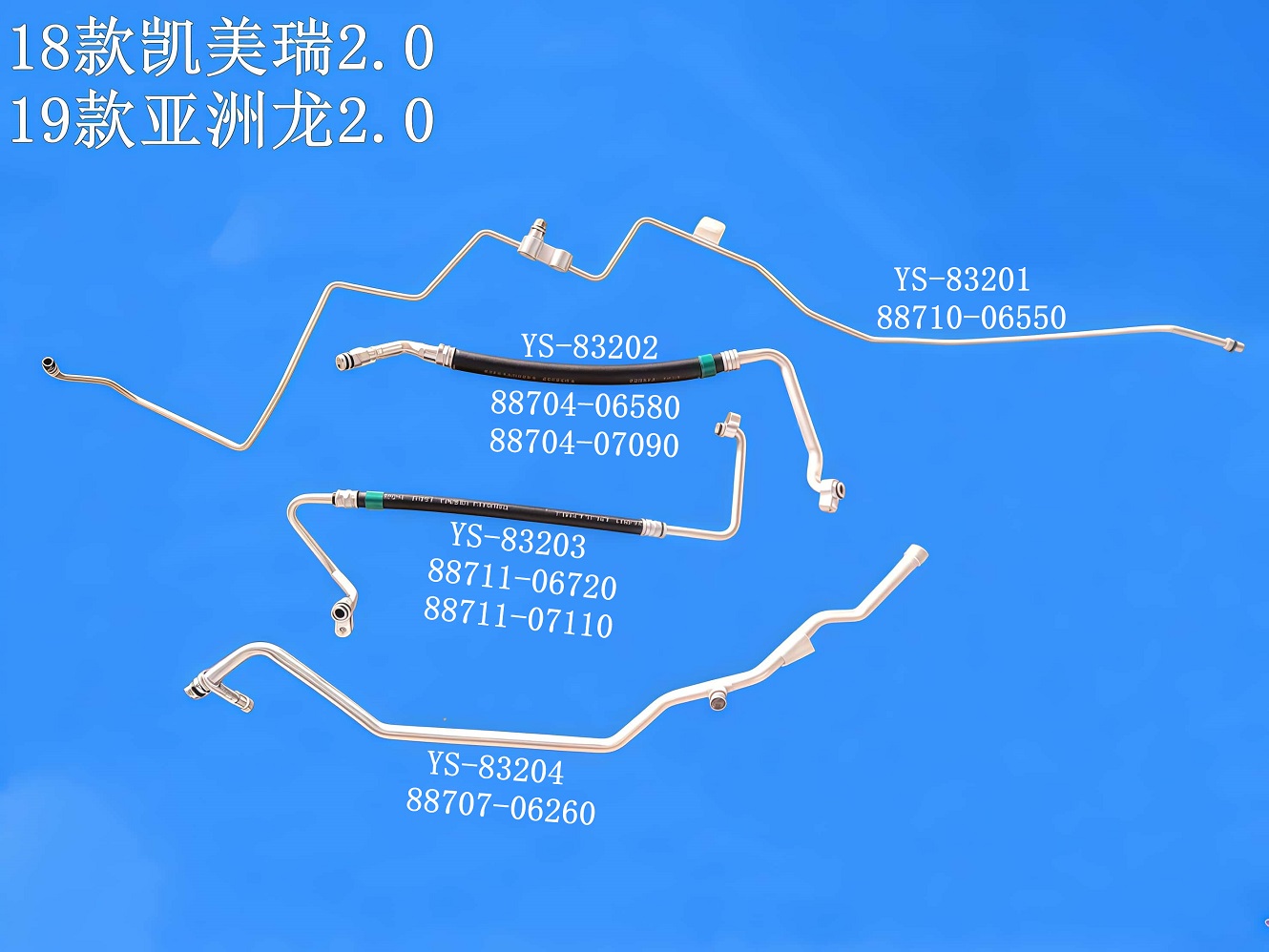 18款凯美瑞2.0/19款亚洲龙2.0