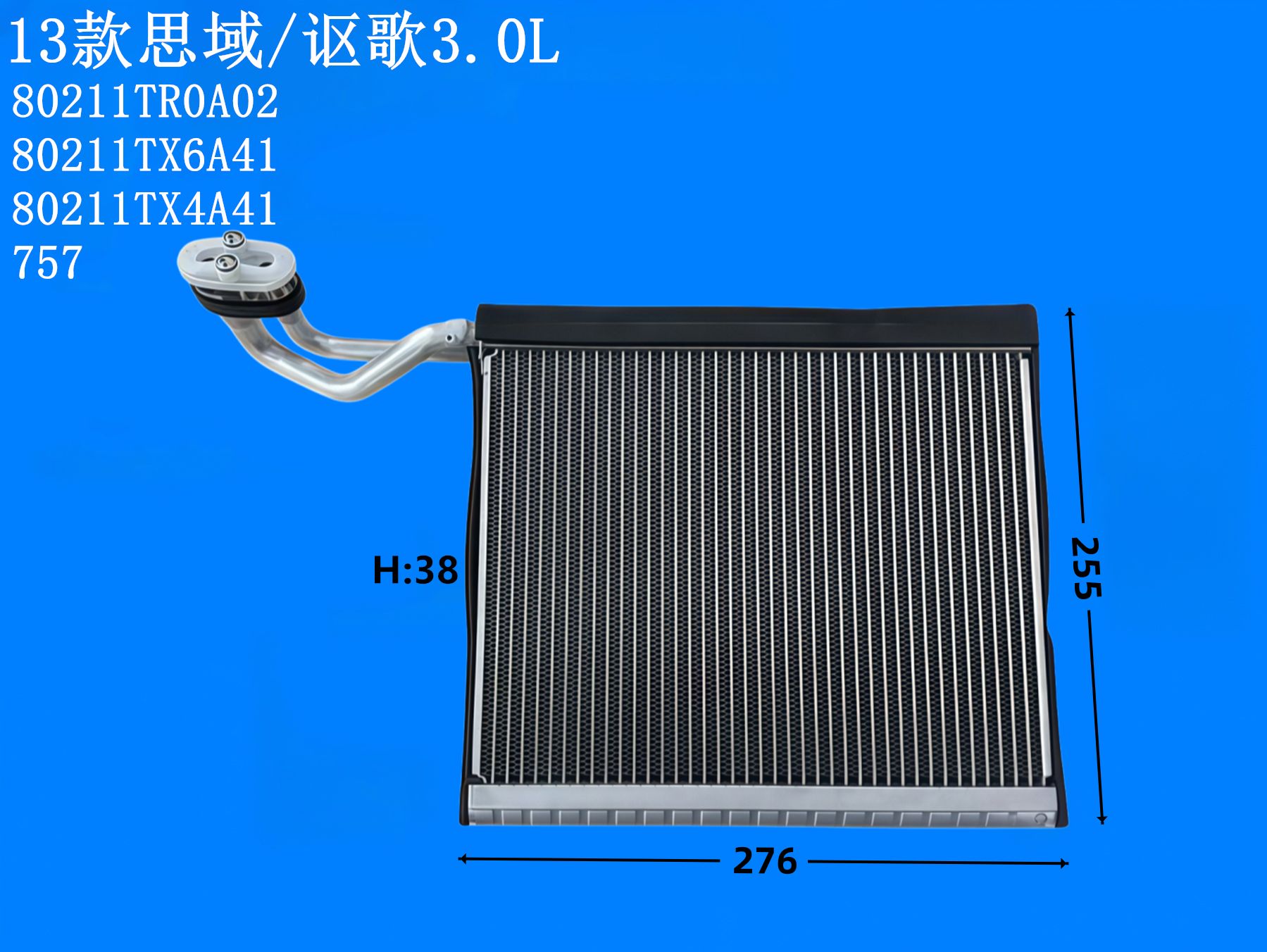 13款思域/讴歌3.0L