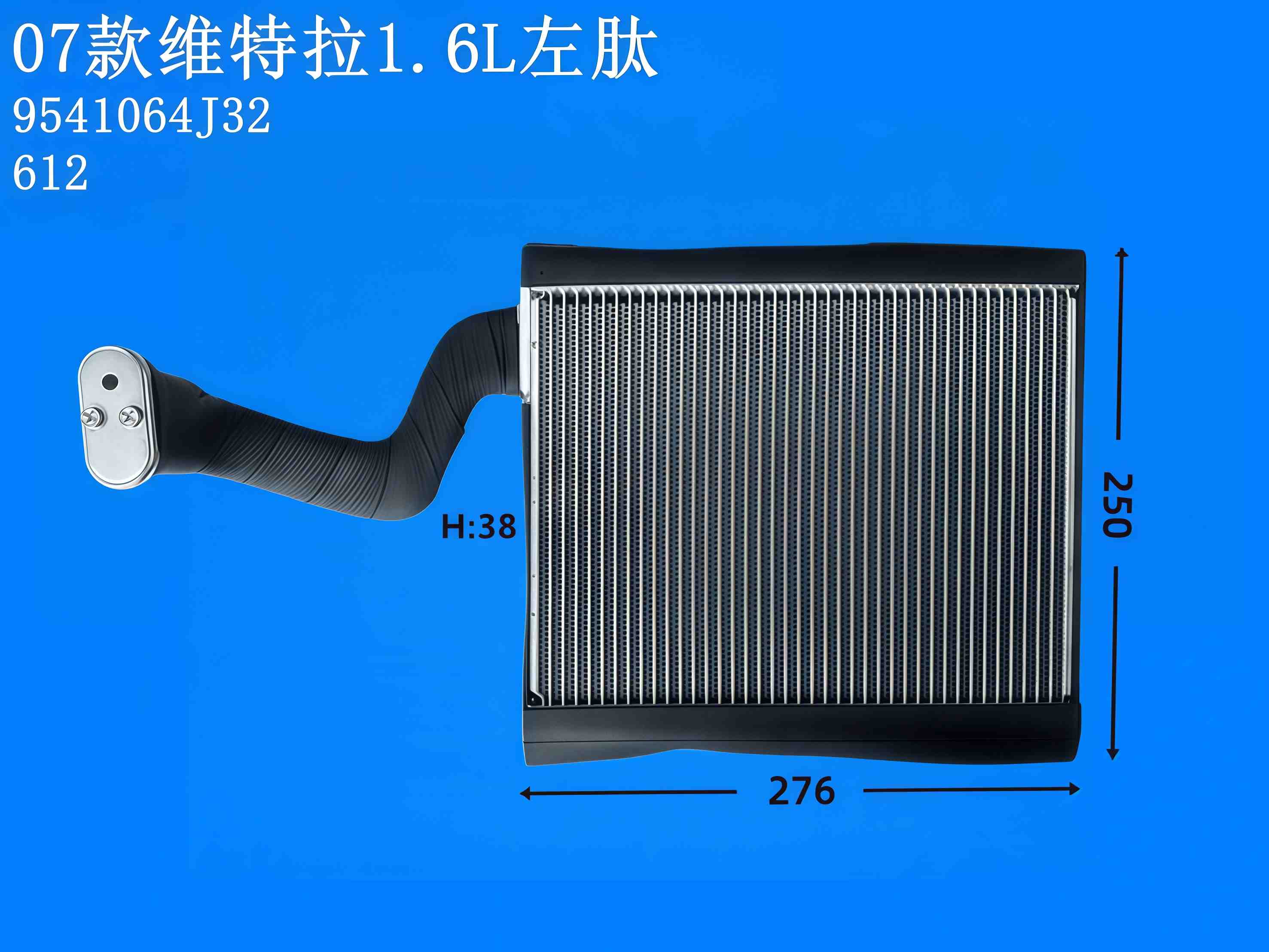 07款维特拉1.6L