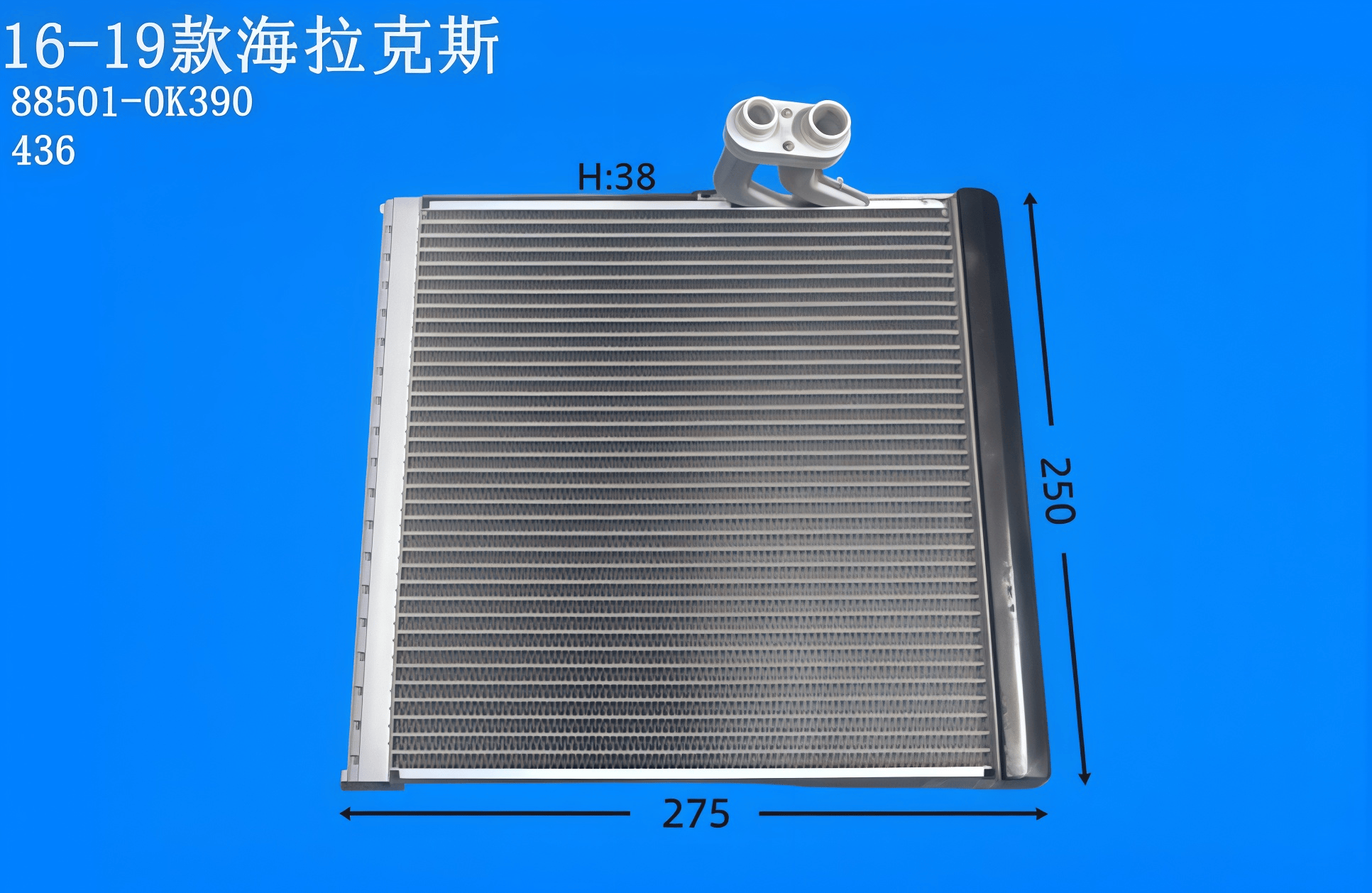 16-19款海拉克斯