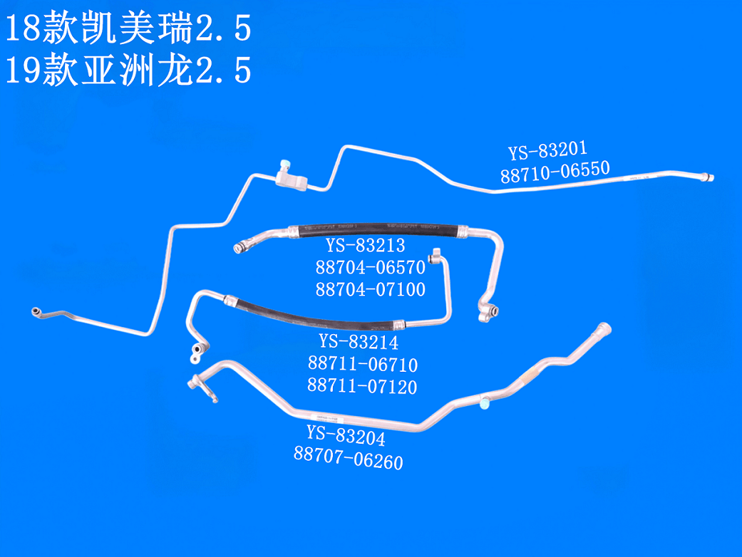18款凯美瑞2.5/19款亚洲龙2.5
