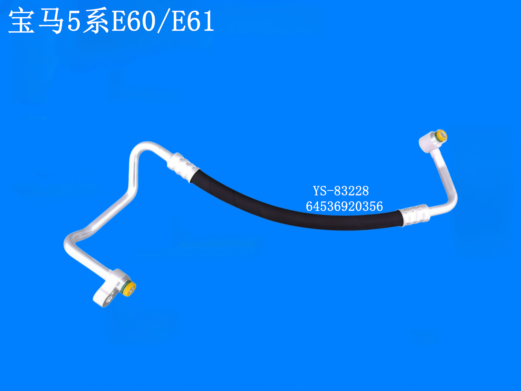 宝马5系E60/E61