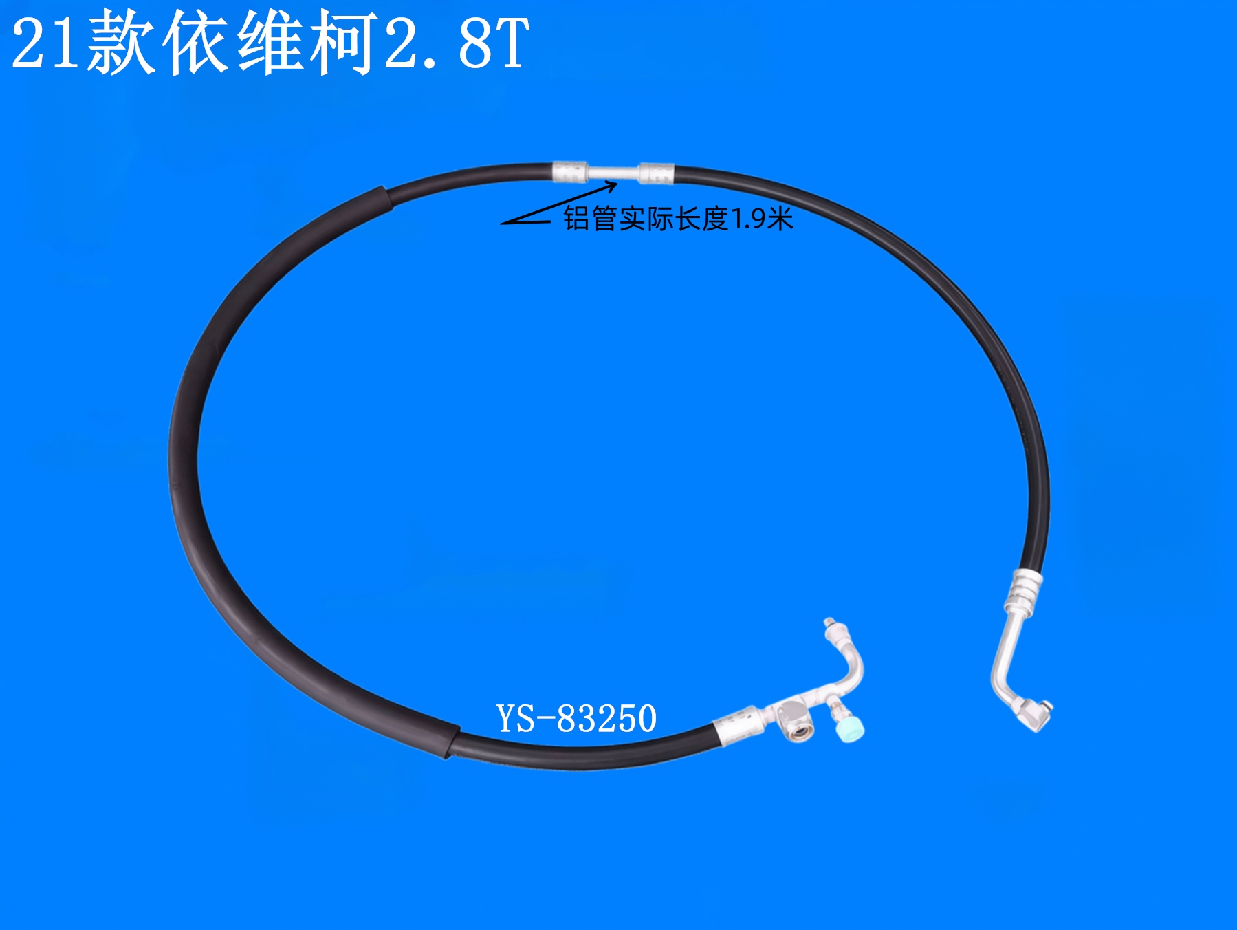 21款依维柯2.8T