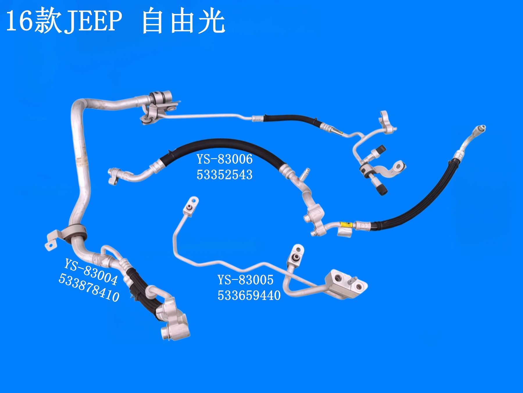 16款Jeep 自由光