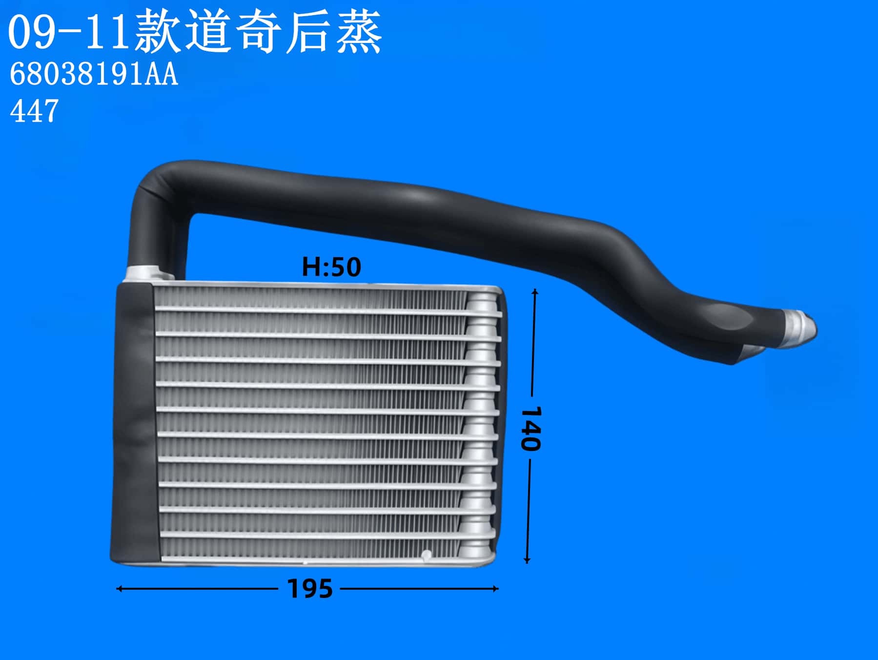 09-11款道奇后蒸