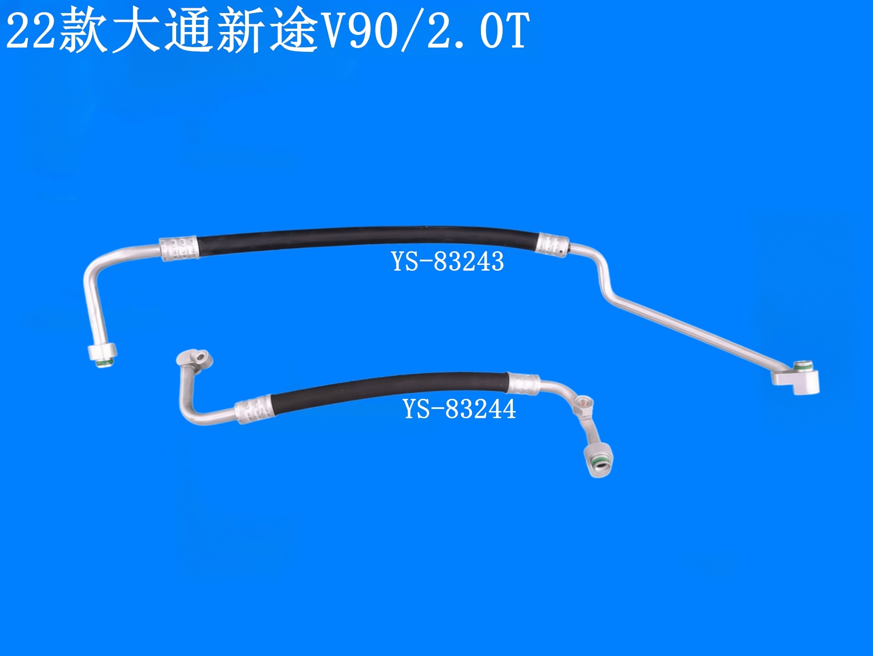 22款大通新途V90/2.0T