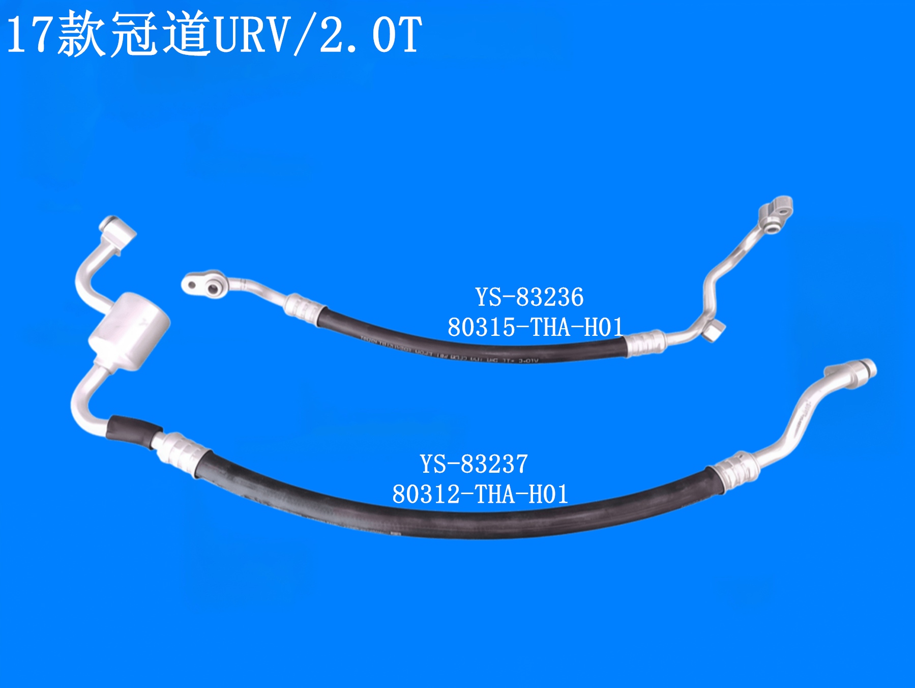 17款冠道URV/2.0T