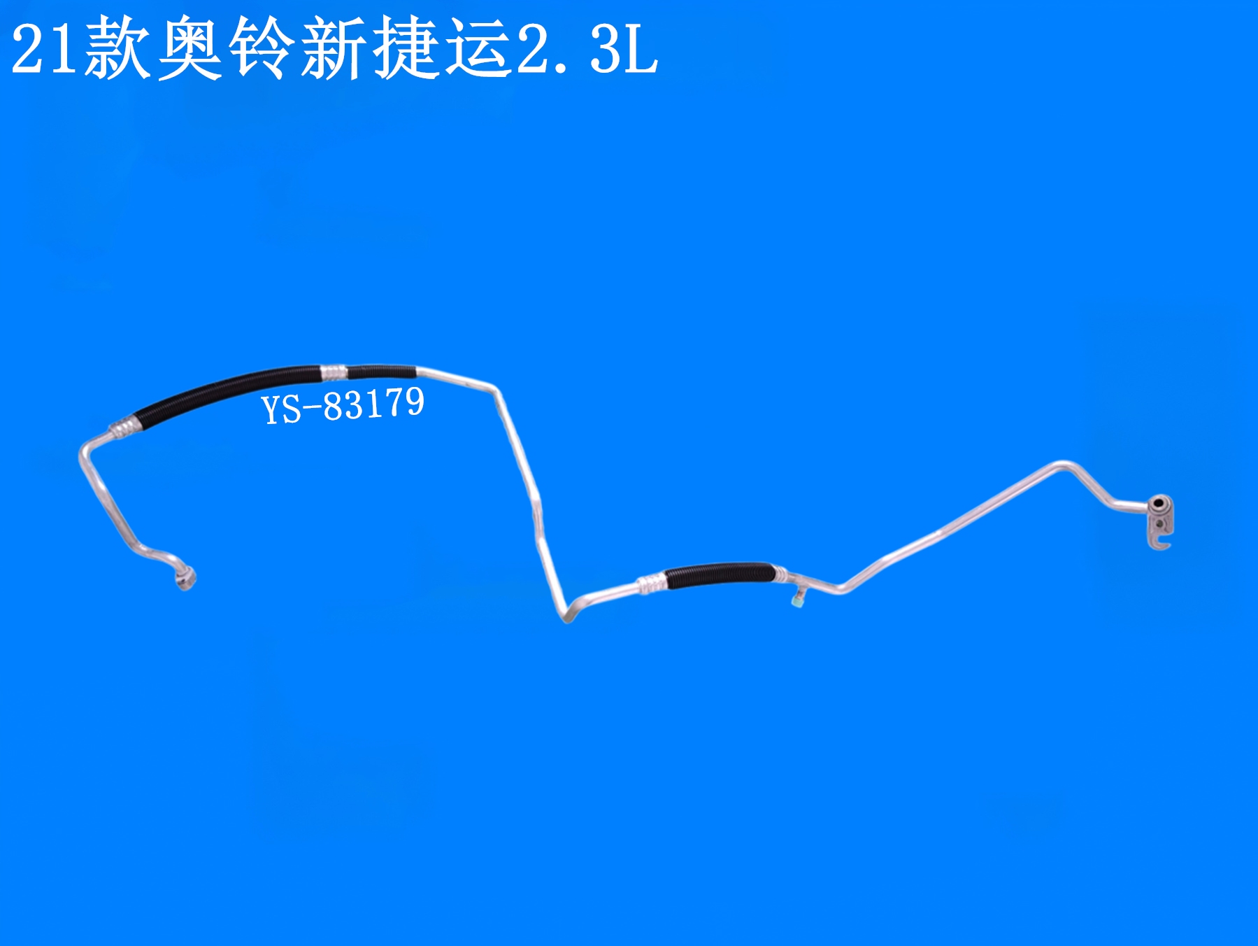 21款奥铃新捷运2.3L