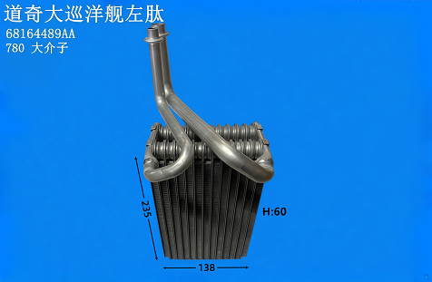 道奇大巡洋舰左肽