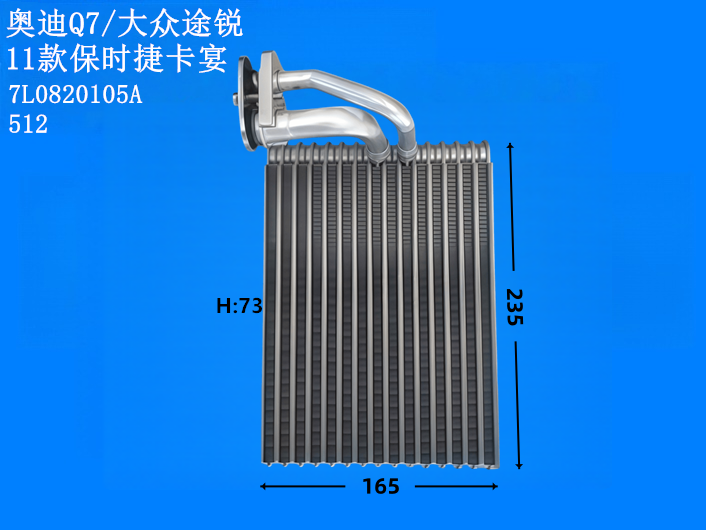 奥迪Q7/大众途锐/11款保时捷卡宴