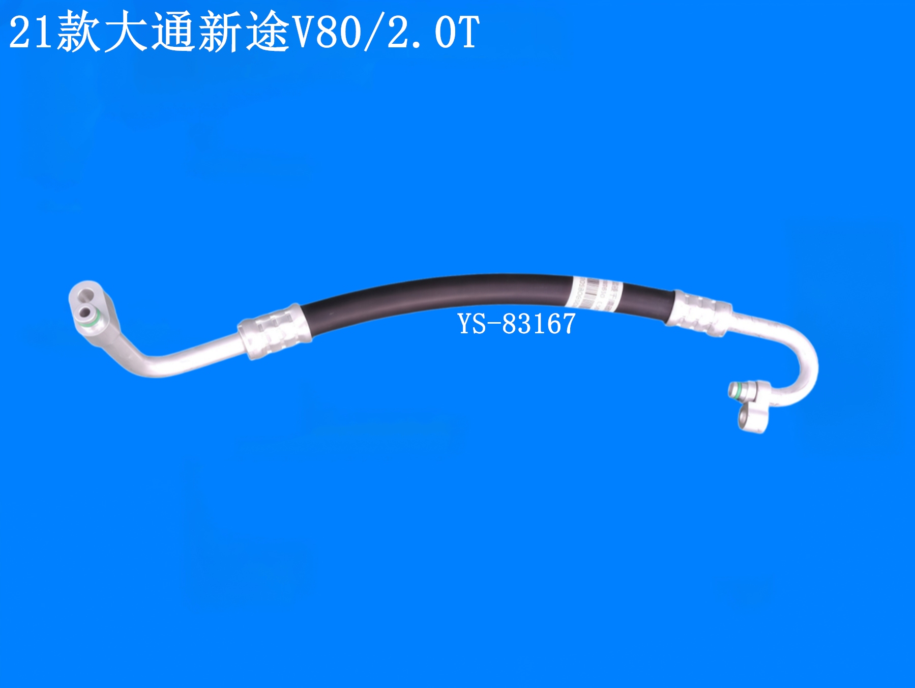 21款大通新途V80/2.0T