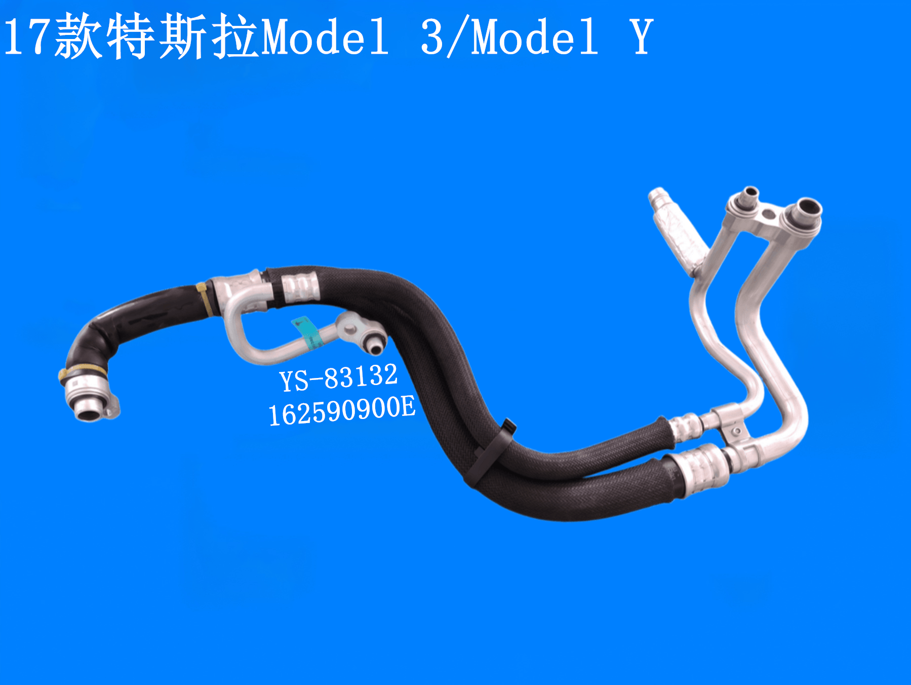 17款特斯拉Model 3/Model Y