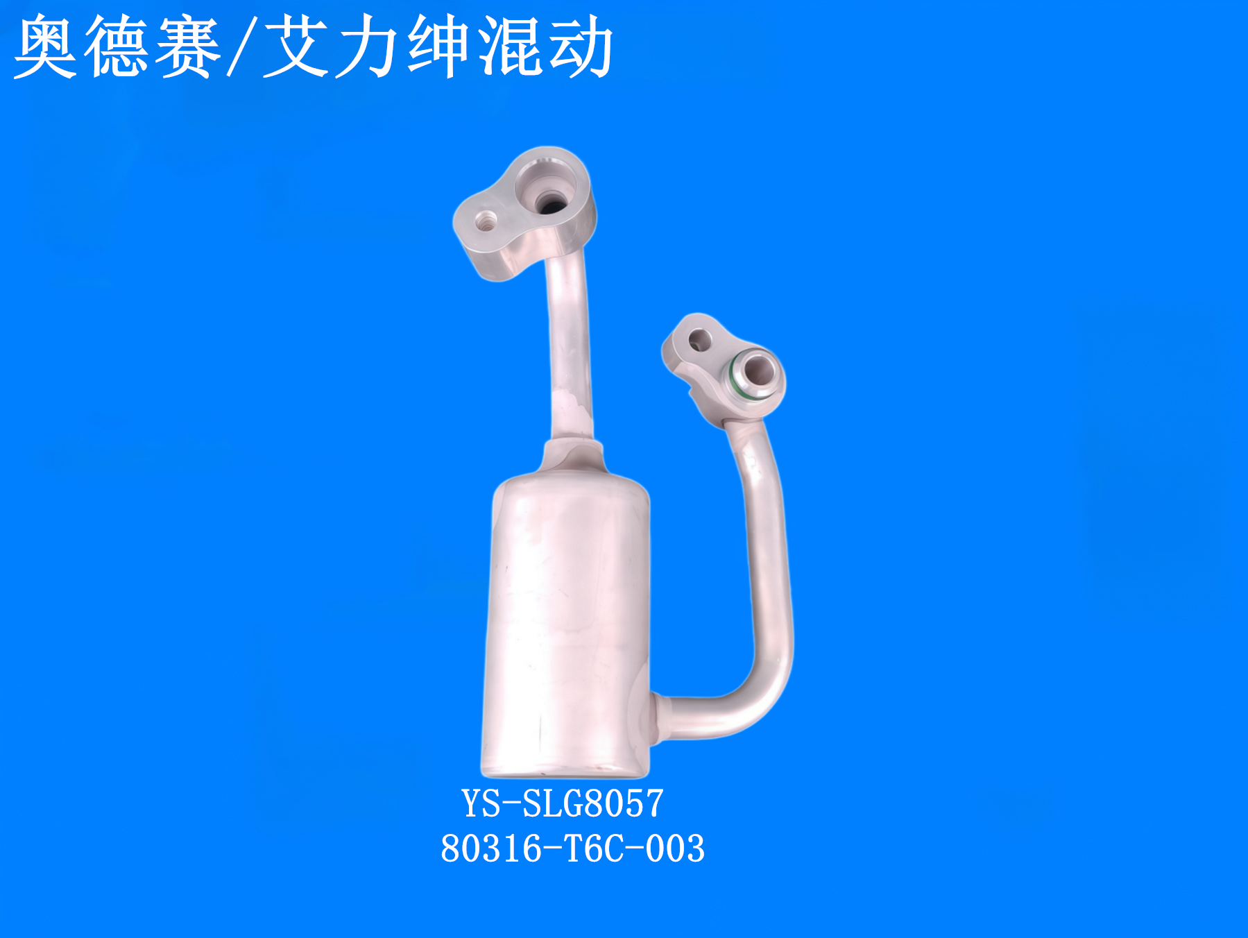 奥德赛/艾力绅混动