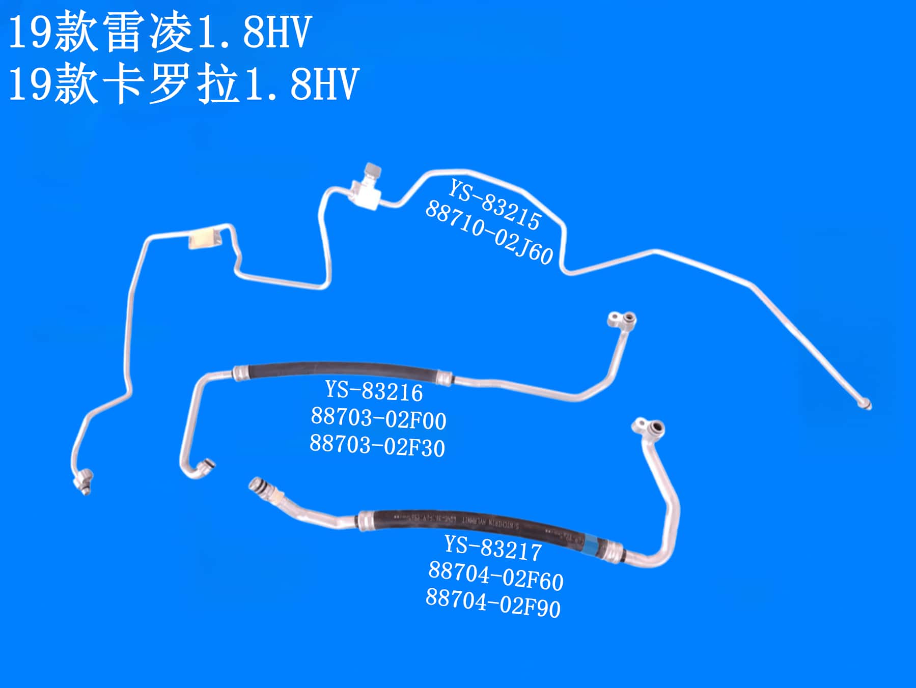 19款雷凌1.8HV/19款卡罗拉1.8HV