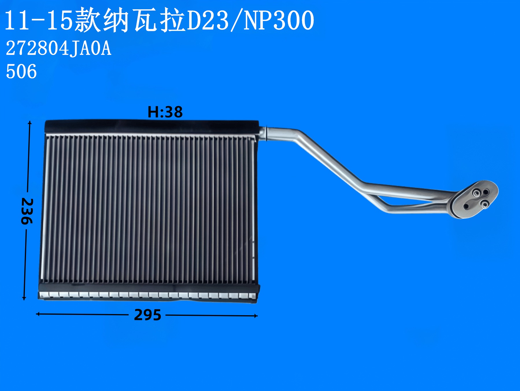 11-15款纳瓦拉D23/NP300