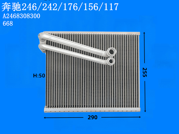 奔驰246/242/176/156/117