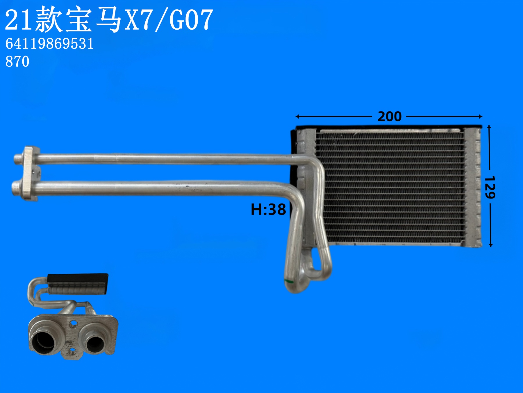 21款宝马X7/G07